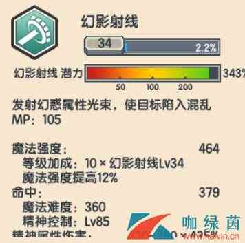 《伊洛纳》法师输出技能选择攻略