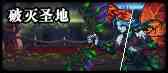 《DNF》普雷团本重难点分析