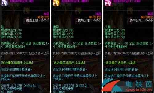 《DNF》2019国庆头肩宝珠和春节宝珠哪个好