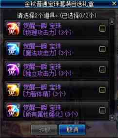 《DNF》金秋礼包对比