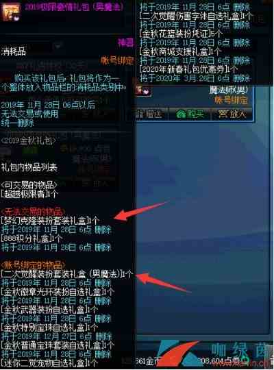 《DNF》金秋礼包对比