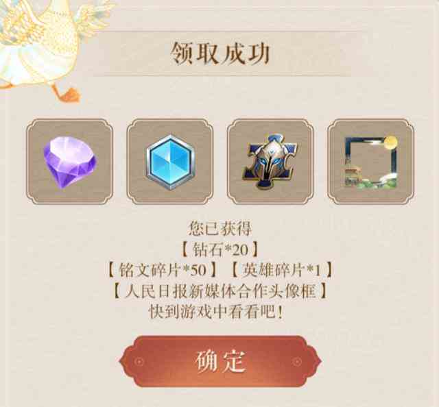 《王者荣耀》【月饼保卫战】游戏技巧一览