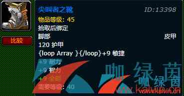 《魔兽世界》怀旧服通灵学院装备掉落汇总大全