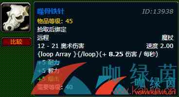 《魔兽世界》怀旧服通灵学院装备掉落汇总大全