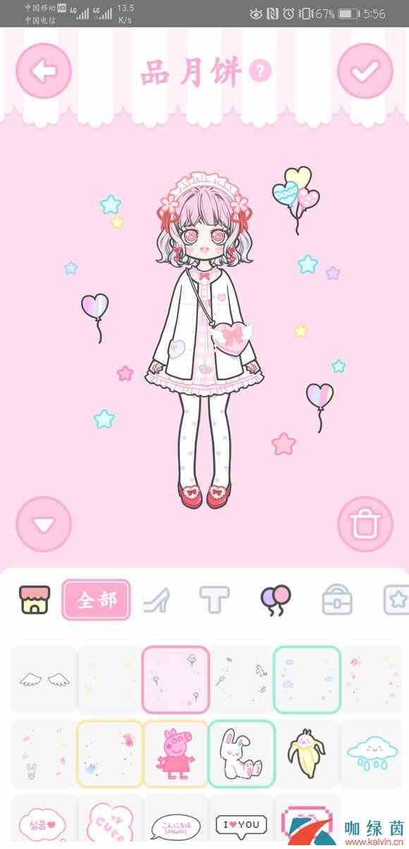 《装扮少女》品月饼通关攻略