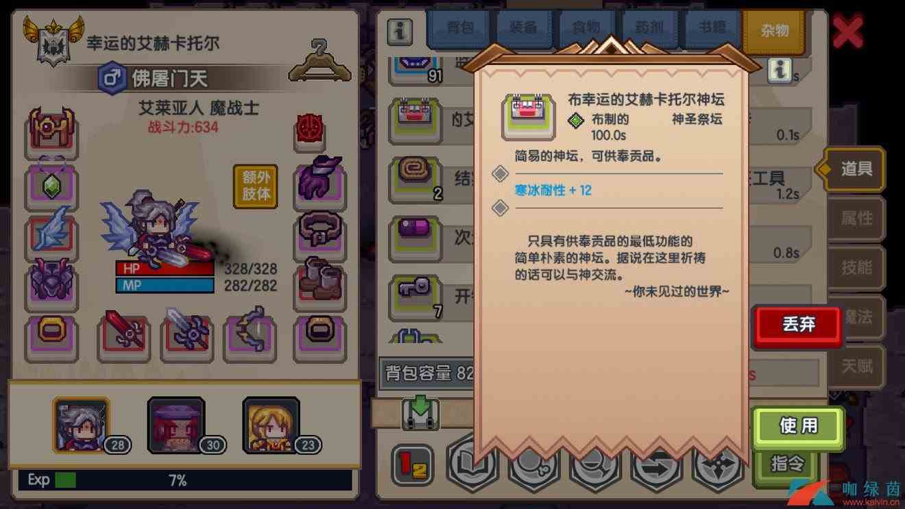 《伊洛纳》信仰道具速刷攻略