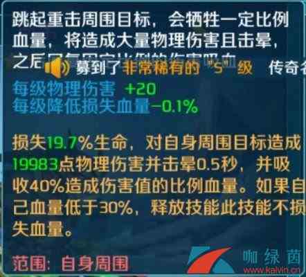 《热血三国志ol》典韦玩法介绍