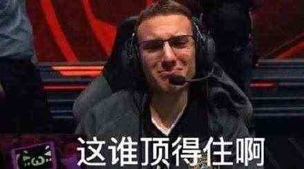 《抖音》这谁顶得住啊梗介绍