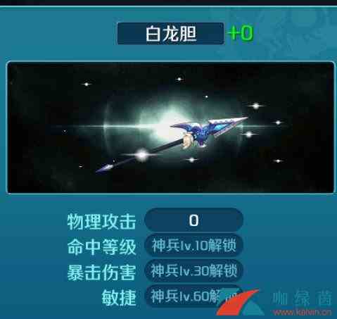 《热血三国志ol》赵云装备宝石搭配攻略