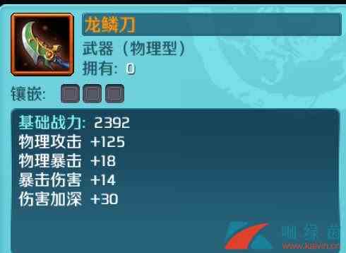 《热血三国志ol》赵云装备宝石搭配攻略
