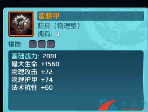 《热血三国志ol》赵云装备宝石搭配攻略