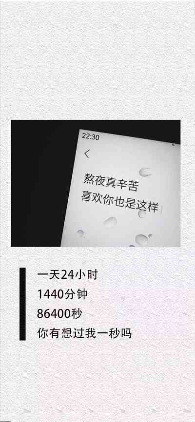 《抖音》熬夜真辛苦喜欢你也是这样手机壁纸分享