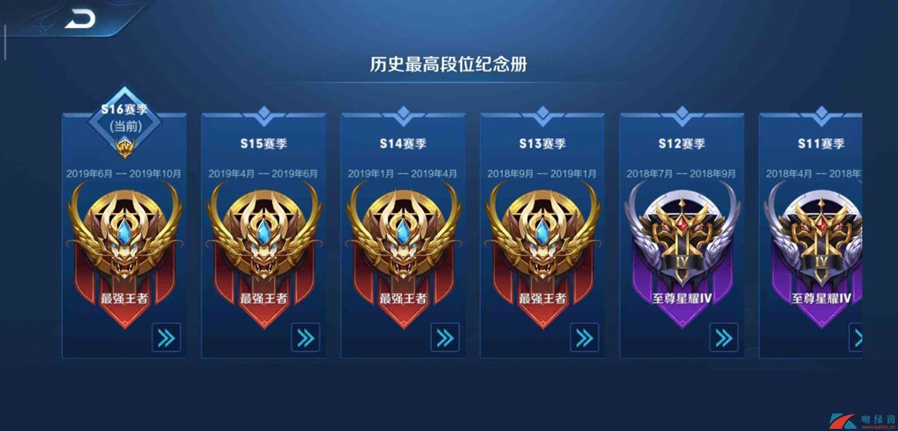 《王者荣耀》S16赛季什么时候结束