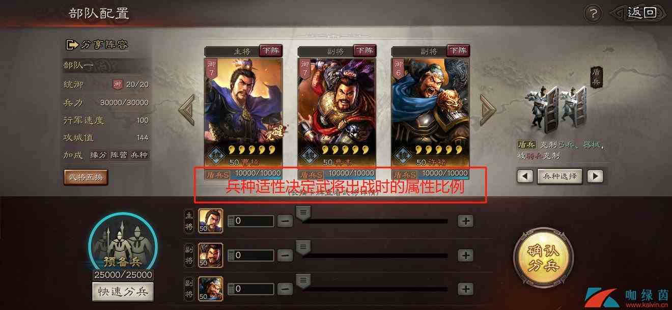 《三国志战略版》阵营兵种选择分析