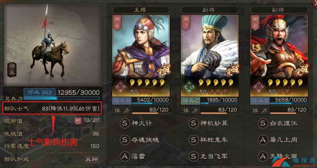 《三国志战略版》阵营兵种选择分析