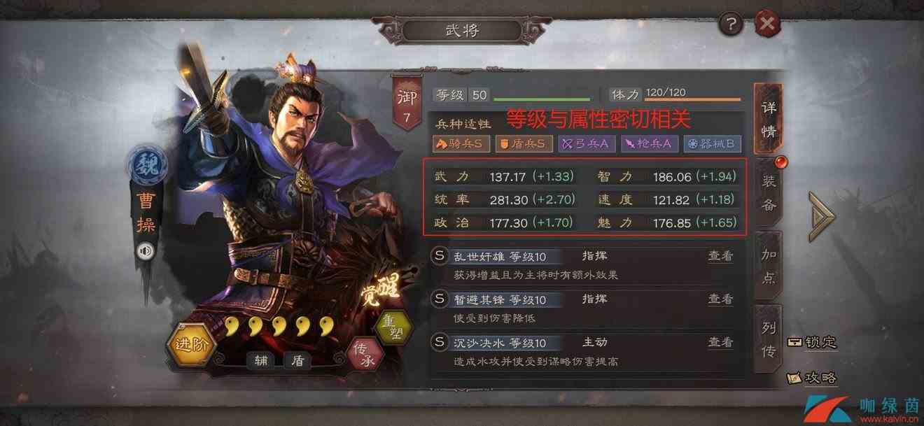 《三国志战略版》阵营兵种选择分析