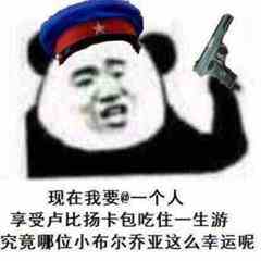 《抖音》卢比扬卡包吃住梗介绍