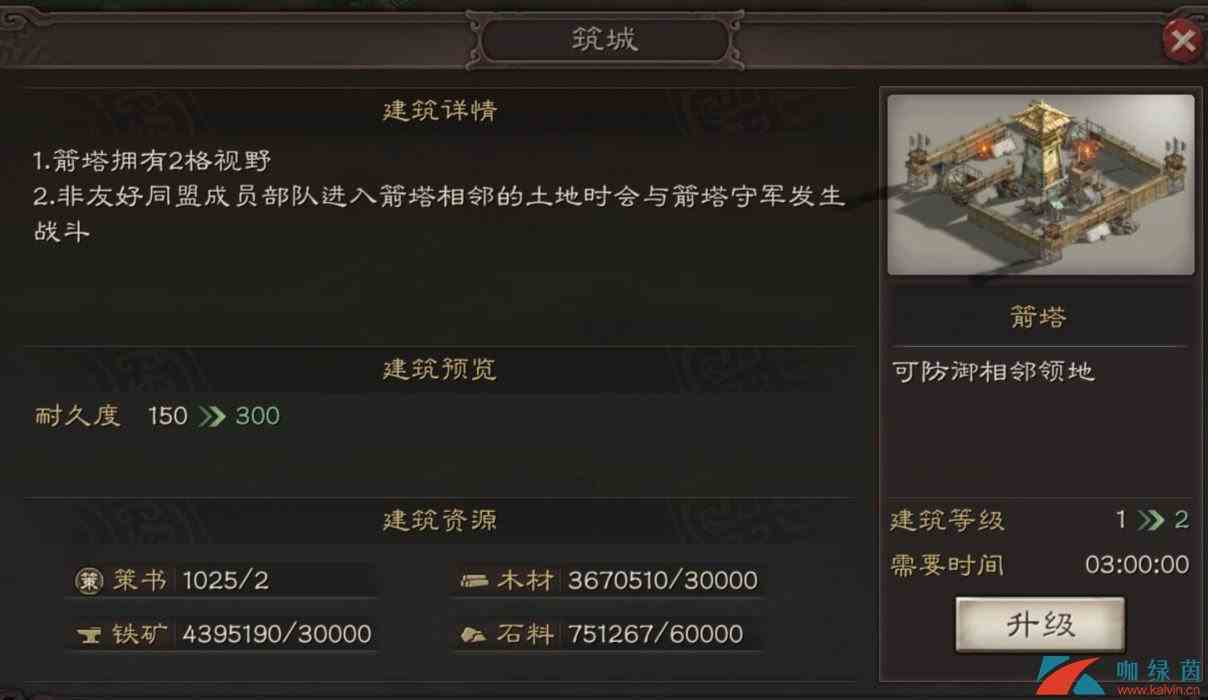 《三国志战略版》野外建筑作用介绍