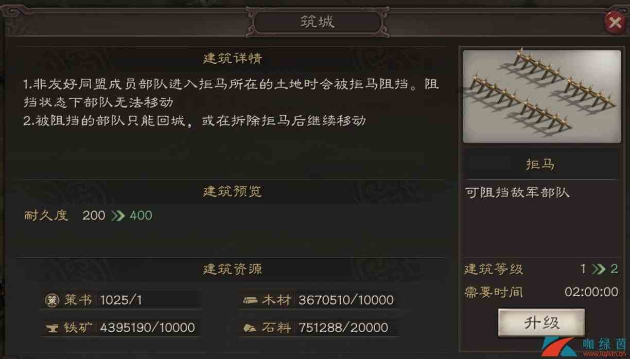 《三国志战略版》野外建筑作用介绍