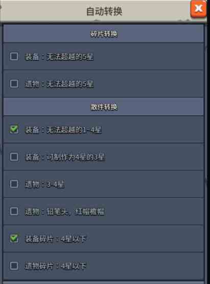 《飞碟快闪》背包空间不足解决办法