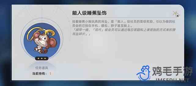 《崩坏星穹铁道》2.6落水猴任务攻略