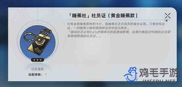 《崩坏星穹铁道》2.6落水猴任务攻略