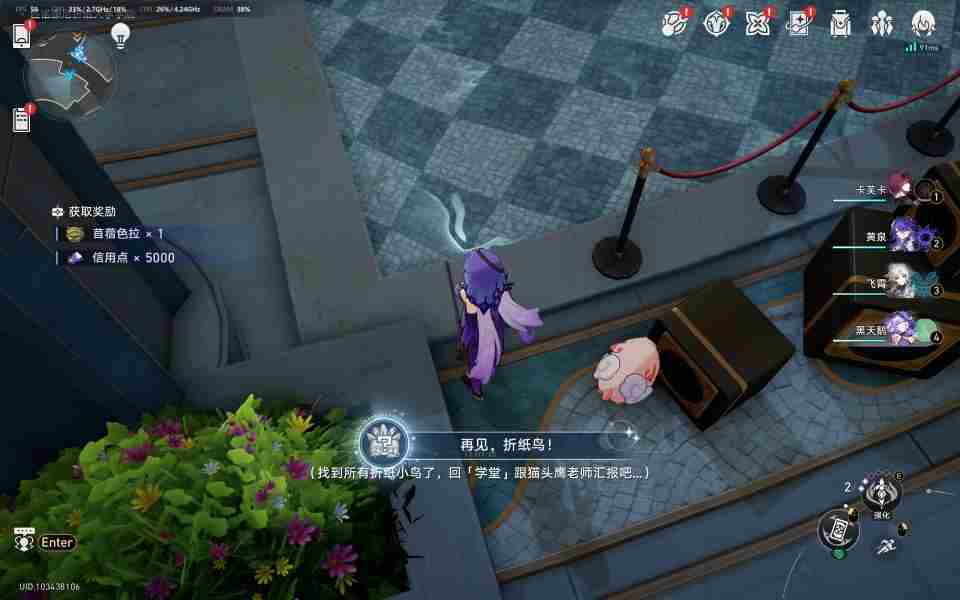 《崩坏星穹铁道》2.6襁褓中的美梦成就攻略