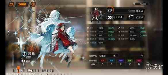 游侠网2