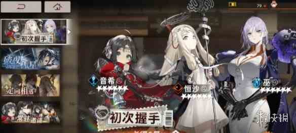 游侠网2