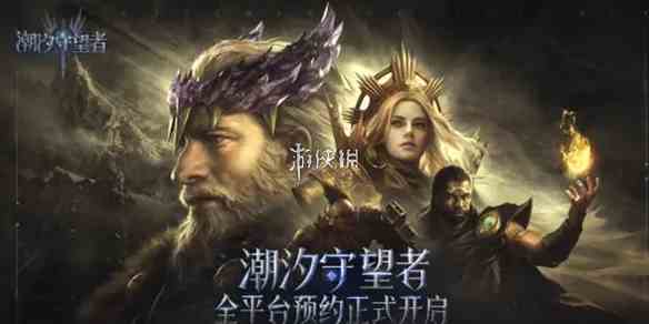 游侠网1