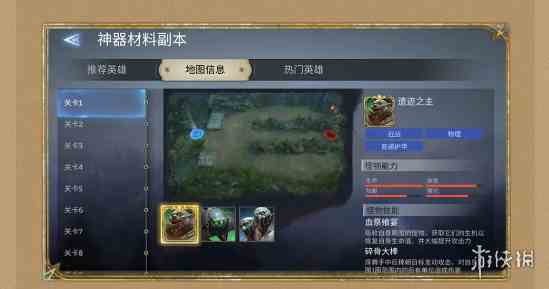 游侠网5