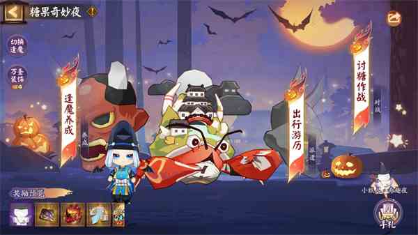 《阴阳师》2024年万圣节活动玩法介绍