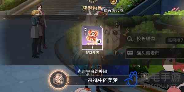 《崩坏星穹铁道》2.6襁褓中的美梦成就解锁方法