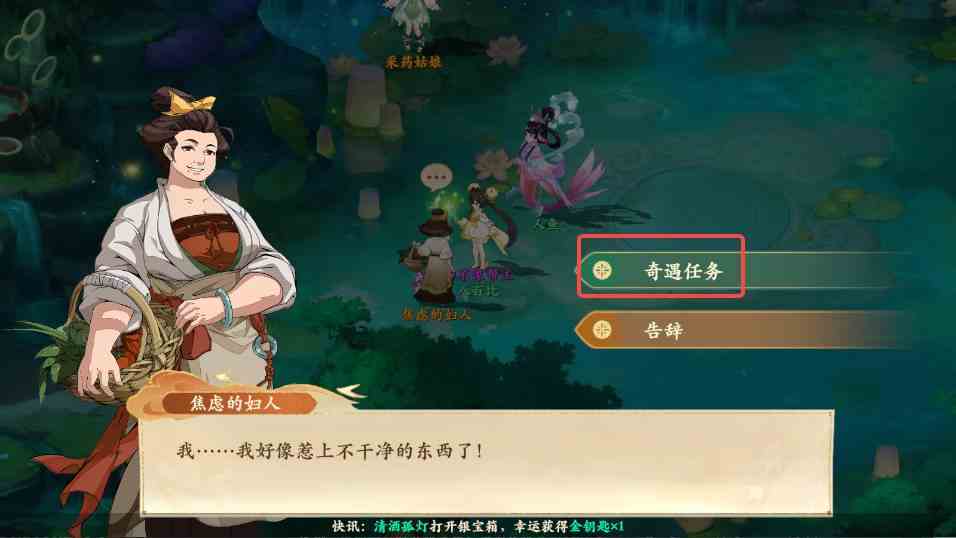 封神幻想世界奇遇9在哪接取 奇遇9接取地点及完成流程一览图6
