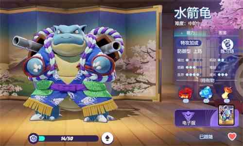 宝可梦大集结水箭龟技能怎么搭配 宝可梦大集结水箭龟技能搭配推荐图3