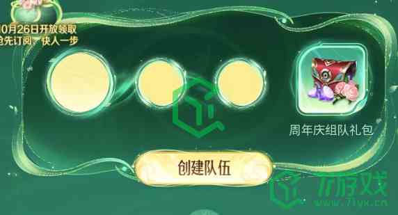 《王者荣耀》九周年微信专属活动介绍
