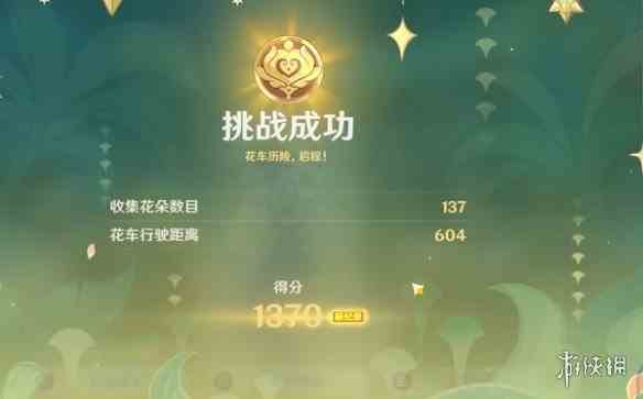 游侠网5