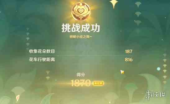 游侠网6