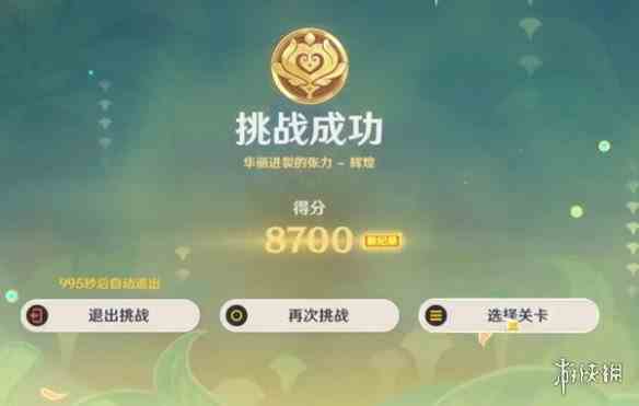 游侠网5