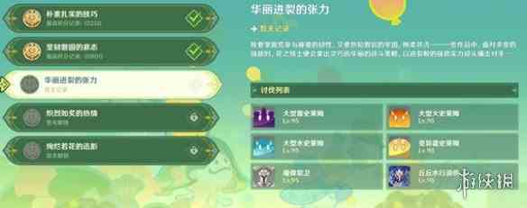 游侠网2