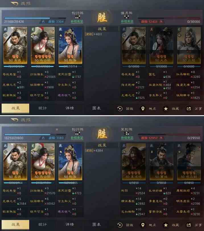三国谋定天下乐进马云禄甄洛阵容怎么玩