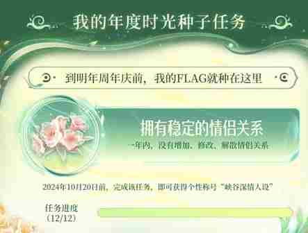 《王者荣耀》9周年时光种子播种方法