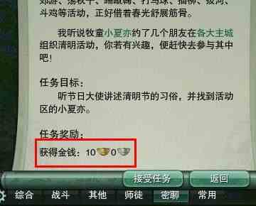 《剑网三》风雨稻香村进入方法