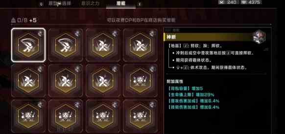 苍翼混沌效应pvp玩法在哪 苍翼混沌效应pvp模式位置介绍图5