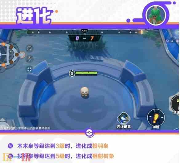 宝可梦大集结狙射树枭怎么样 宝可梦狙射树枭角色介绍