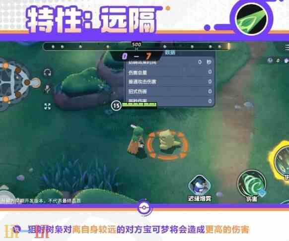宝可梦大集结狙射树枭怎么样 宝可梦狙射树枭角色介绍