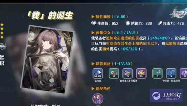 《崩坏星穹铁道》sp黑塔最强光锥搭配推荐3