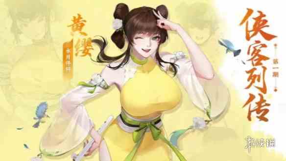 游侠网2