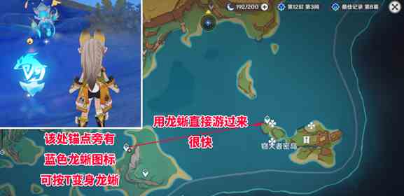 原神镌光铭印的残片在哪里
