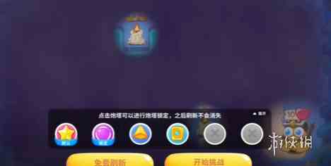保卫萝卜4万圣奇妙夜第十七关怎么过 保卫萝卜4万圣奇妙夜第17关攻略图1